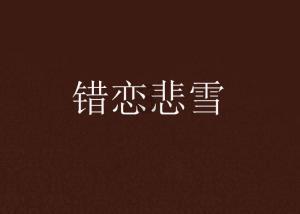 什么是共济失调?