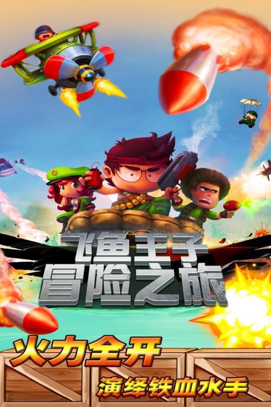 女武神：苍蓝革命