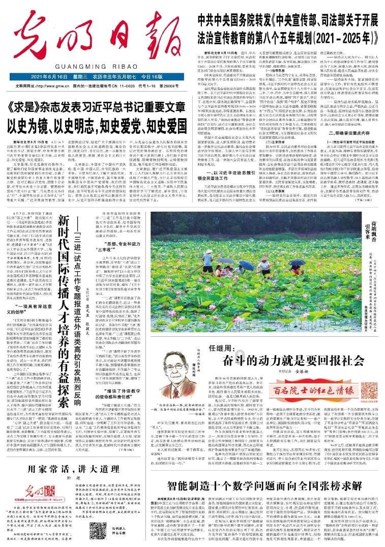 中国健康科技集团(01069):陈毅获委任为授权代表