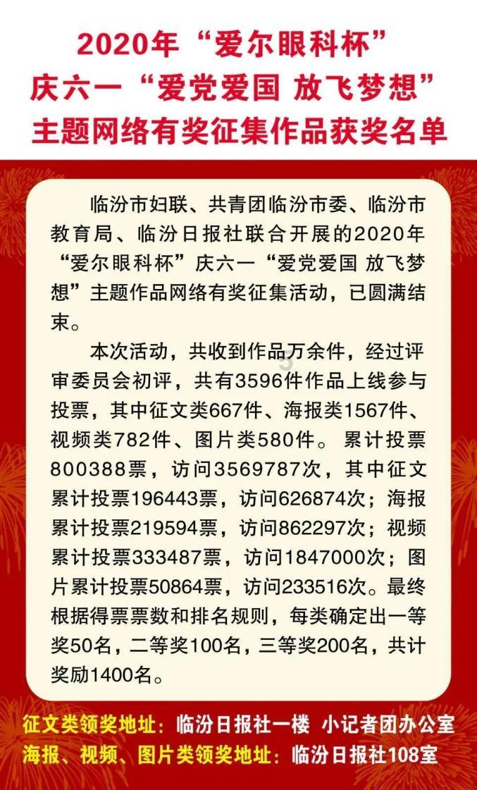 火龙冒险
