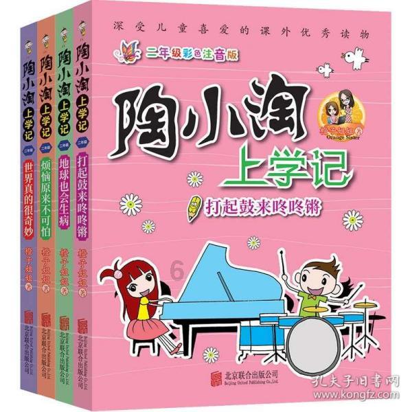 模拟人生4